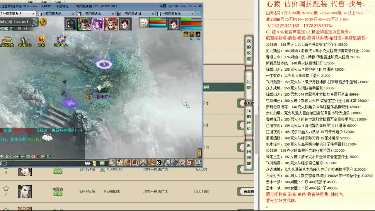 心猿-估价找号帮出号-养娃 第5段