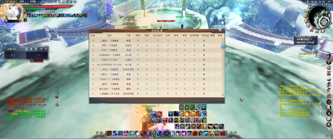 79GM天梯 第4段