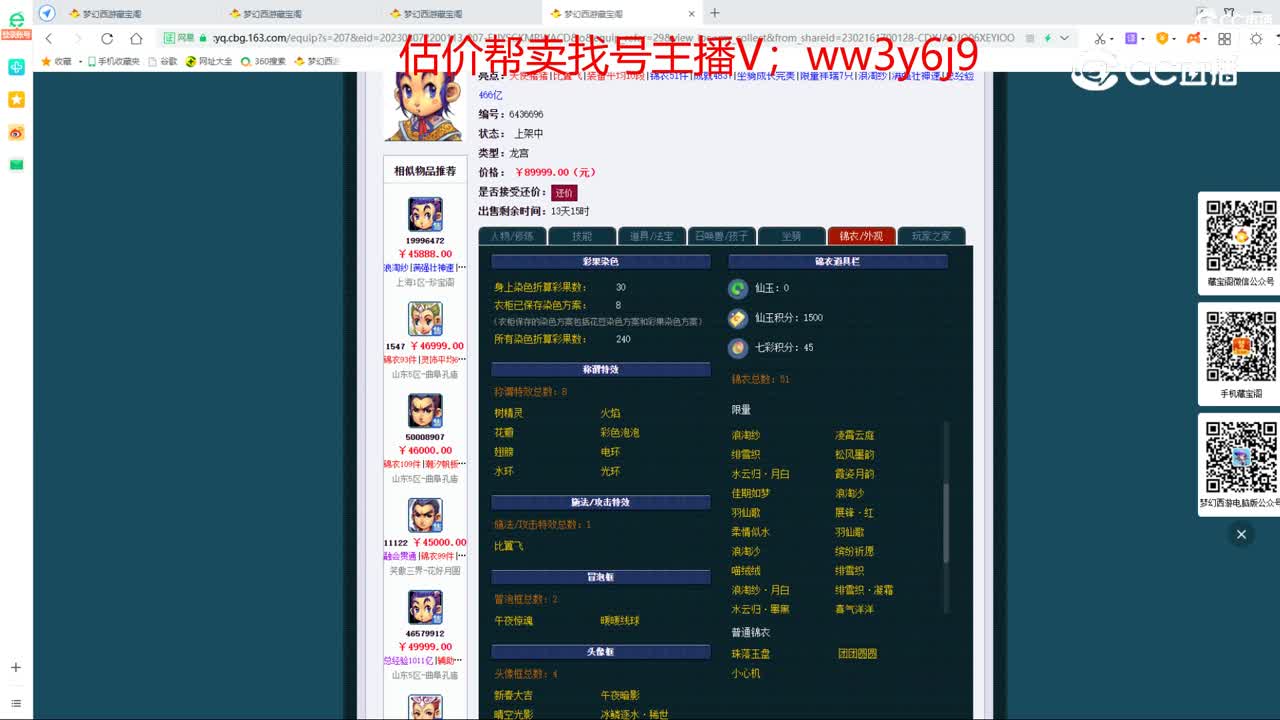 【主播点评】龙宫