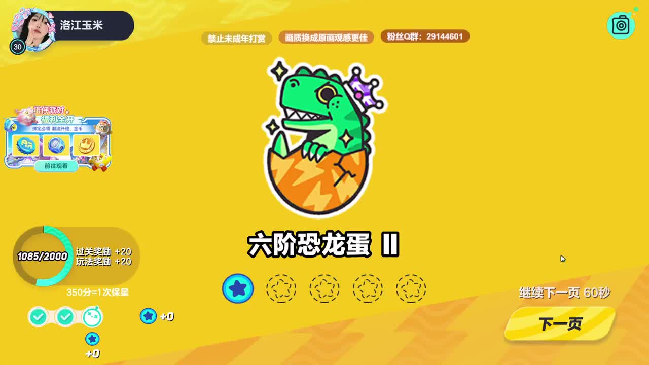 声优男友，至臻画质！ 第5段