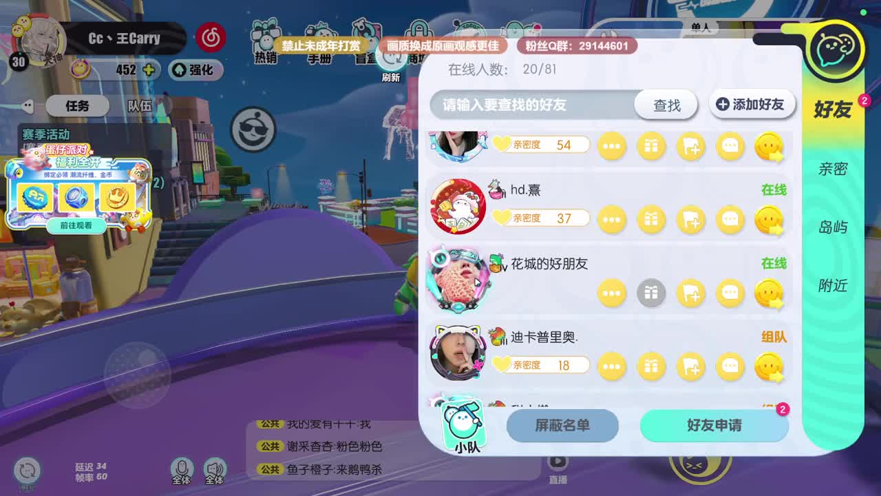 声优男友，至臻画质！ 第8段