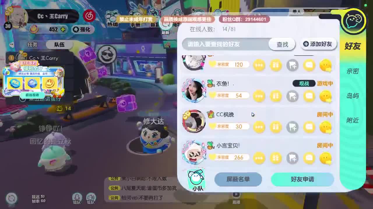 声优男友，至臻画质！ 第9段