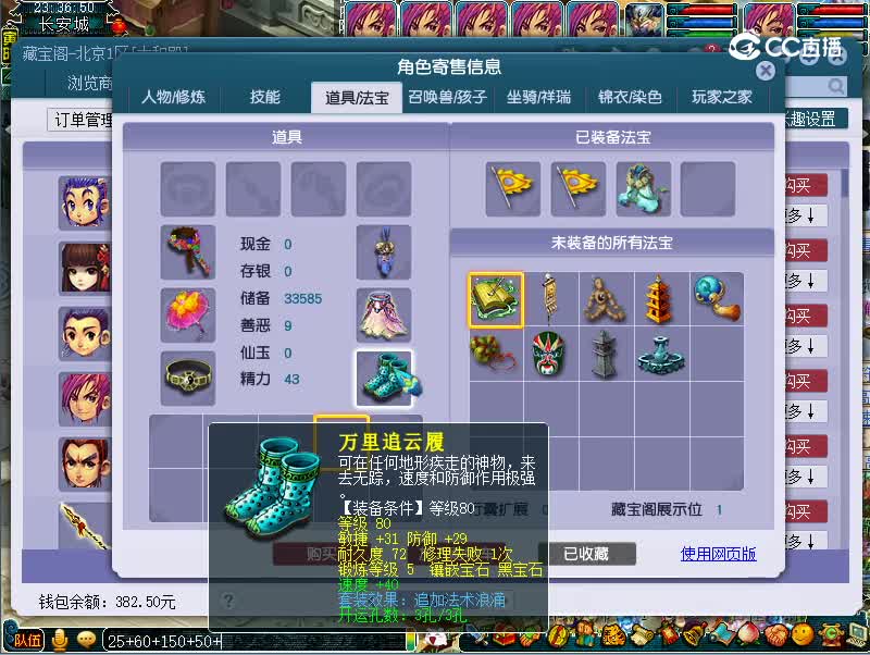 109地府