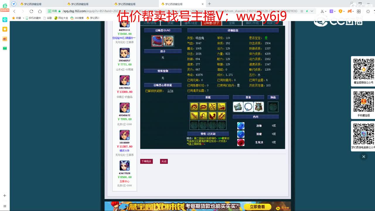 【主播点评】大唐官府