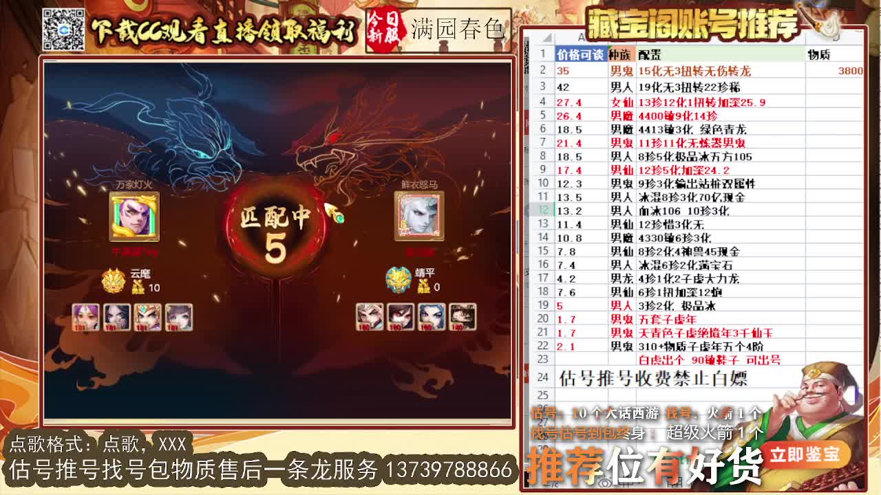 第一估价出号师 第1段