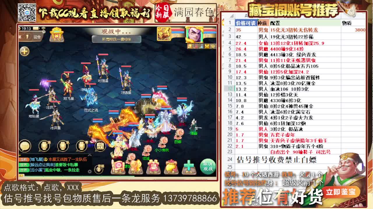 第一估价出号师 第3段