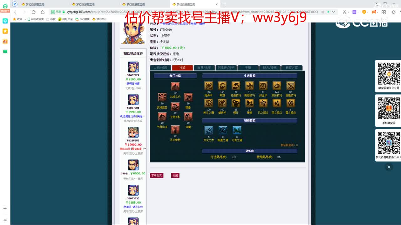 【主播点评】凌波城