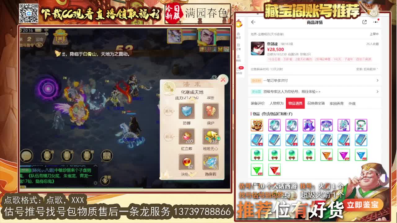 第一估价出号师 第5段