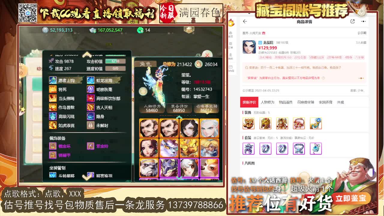 第一估价出号师 第8段