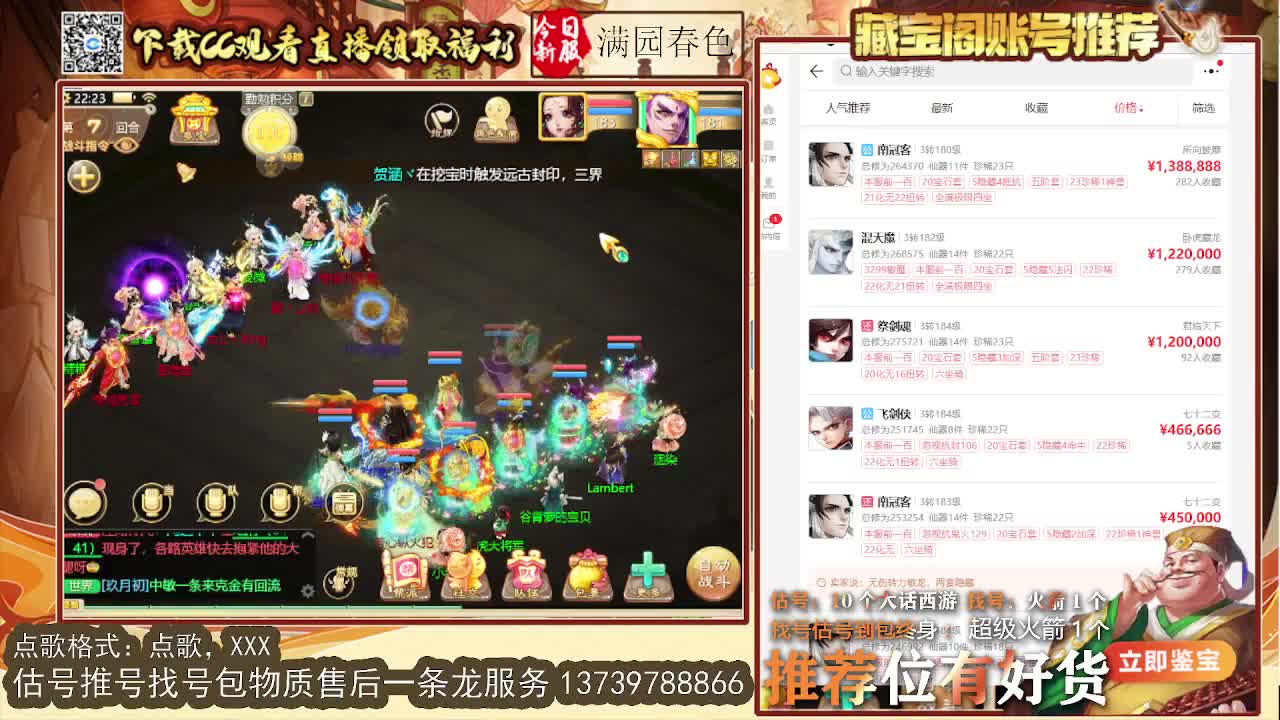 第一估价出号师 第9段