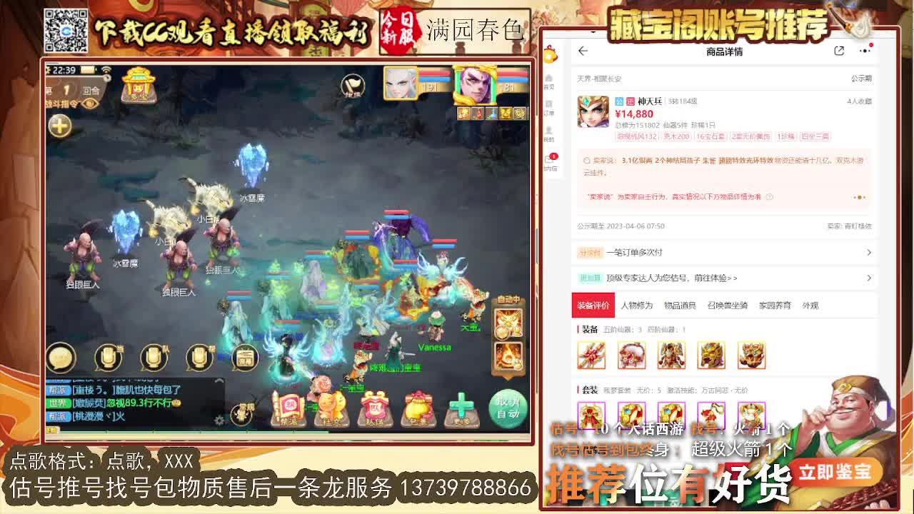 第一估价出号师 第10段