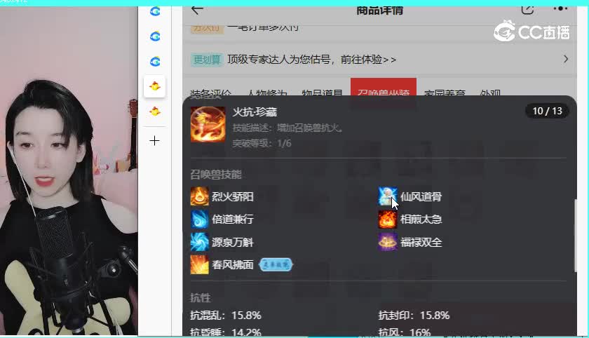 共话男仙