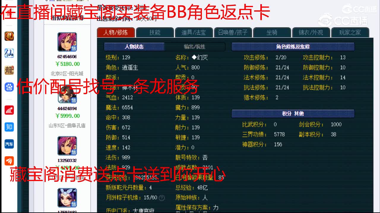【主播点评】神木林