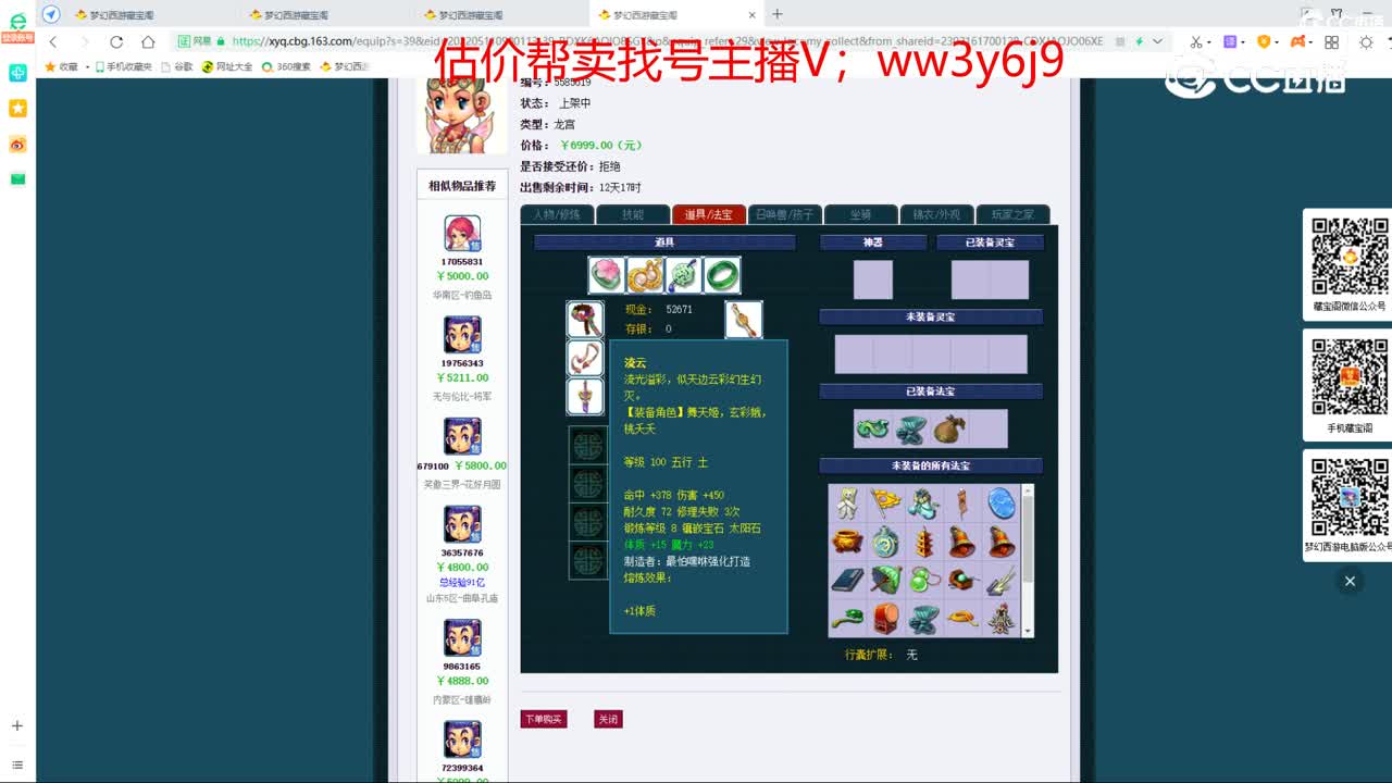 【主播点评】龙宫