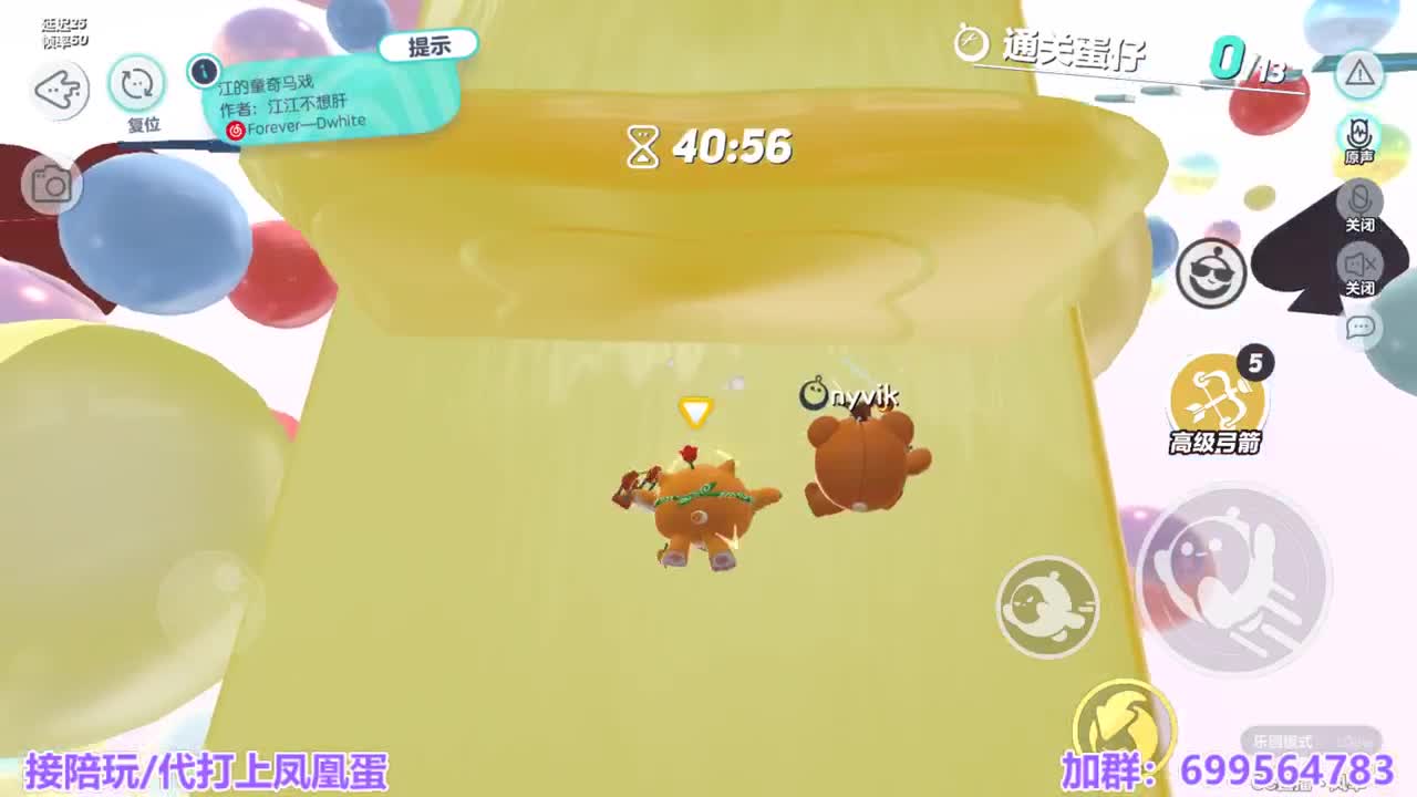 接陪代上凤凰蛋 第1段