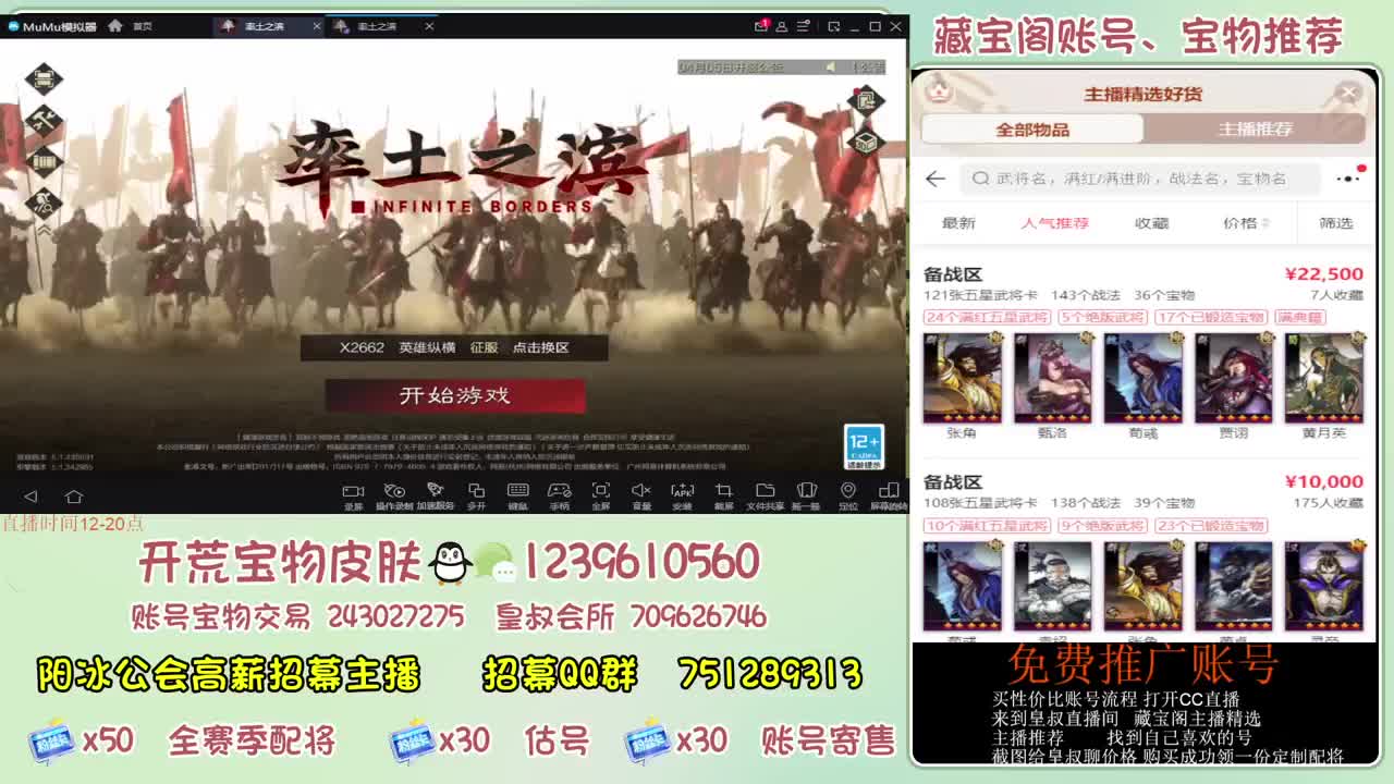 接开荒冲榜第一 免费推广账浩 第2段