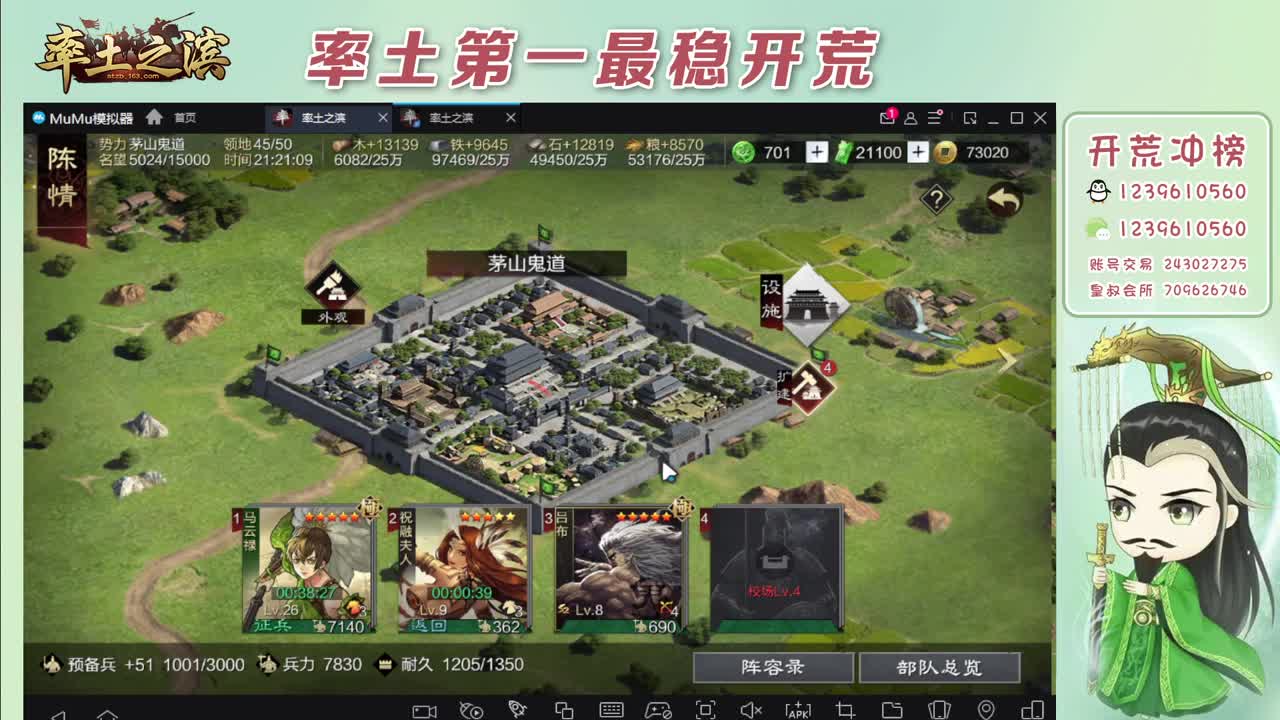 接开荒冲榜第一 免费推广账浩 第3段