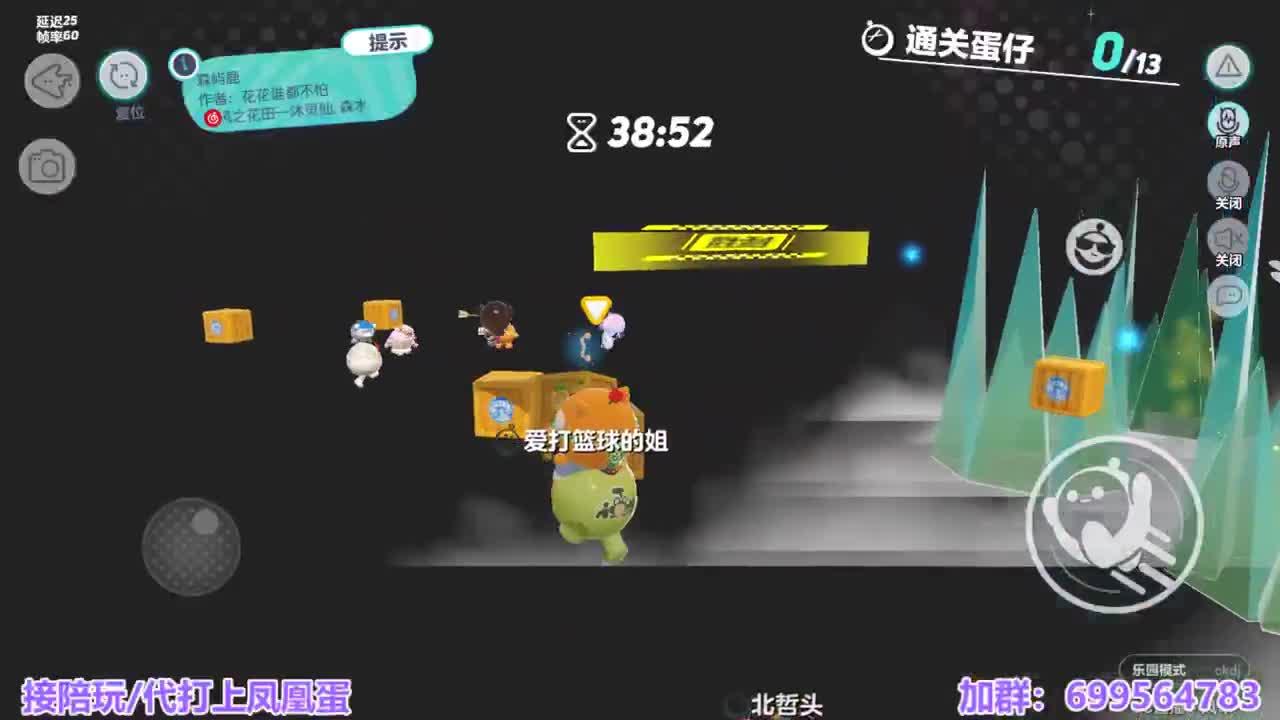 接陪代上凤凰蛋 第3段