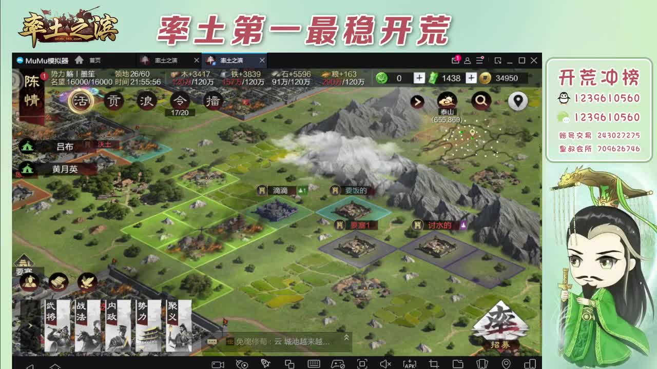接开荒冲榜第一 免费推广账浩 第4段
