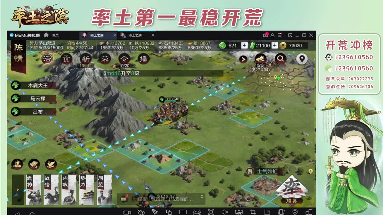 接开荒冲榜第一 免费推广账浩 第5段