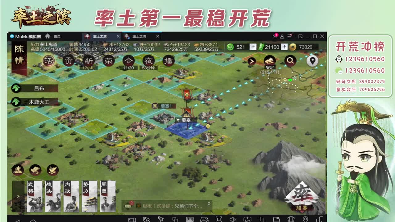 接开荒冲榜第一 免费推广账浩 第6段