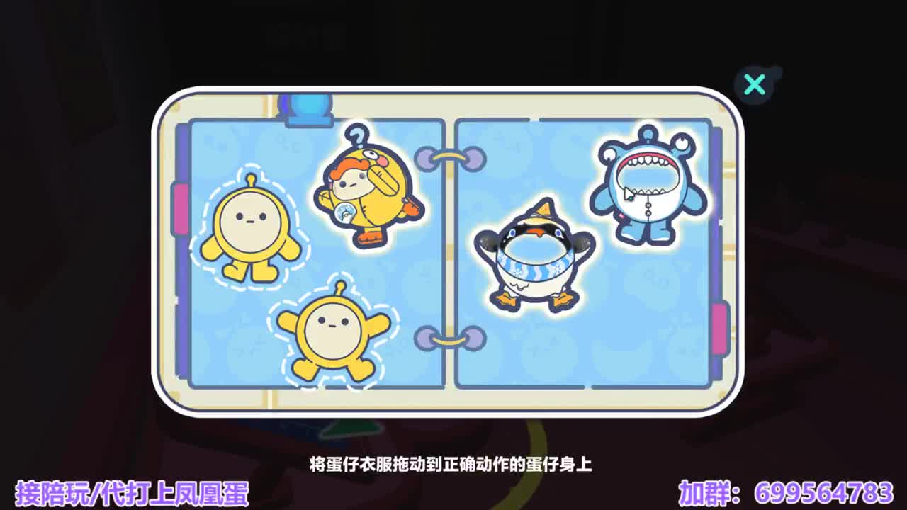 接陪代上凤凰蛋 第6段