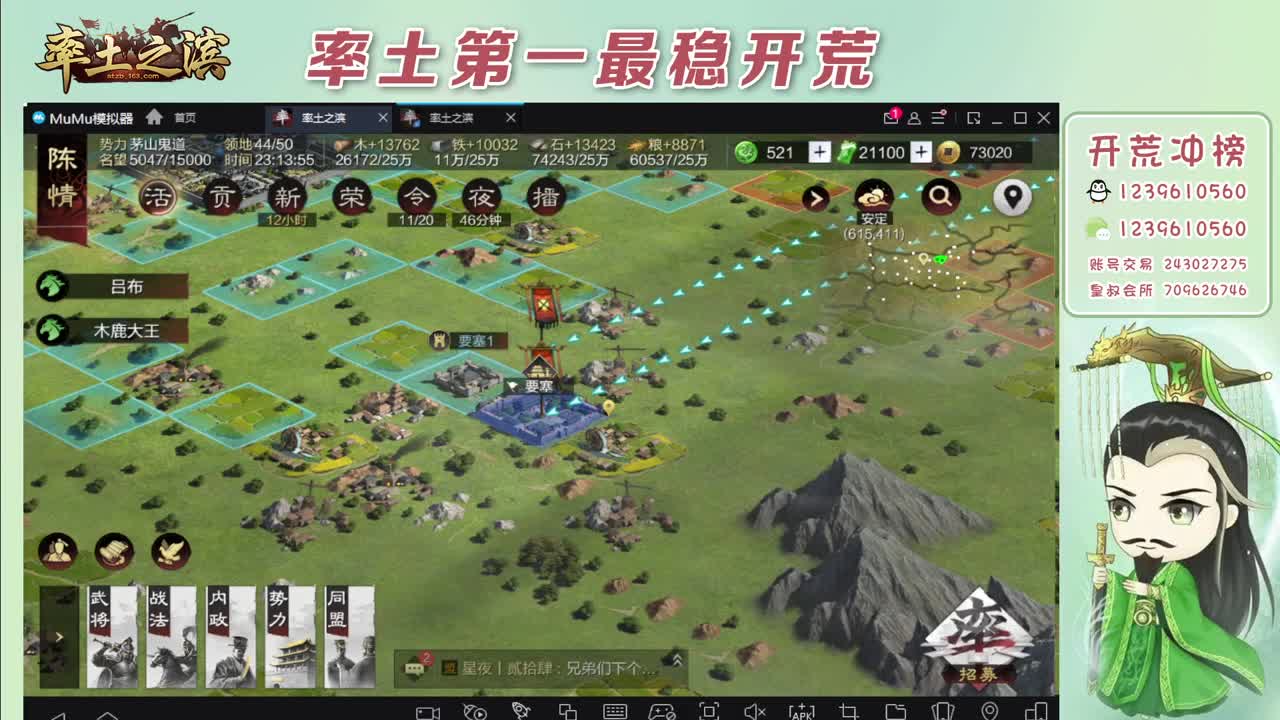 接开荒冲榜第一 免费推广账浩 第7段