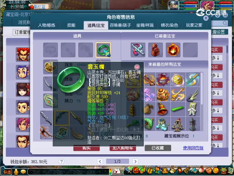 109魔王