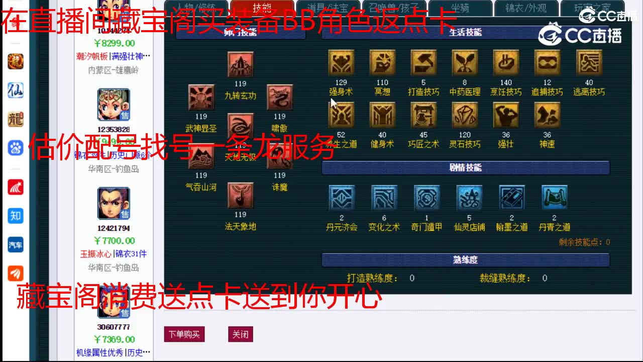 【主播点评】凌波城