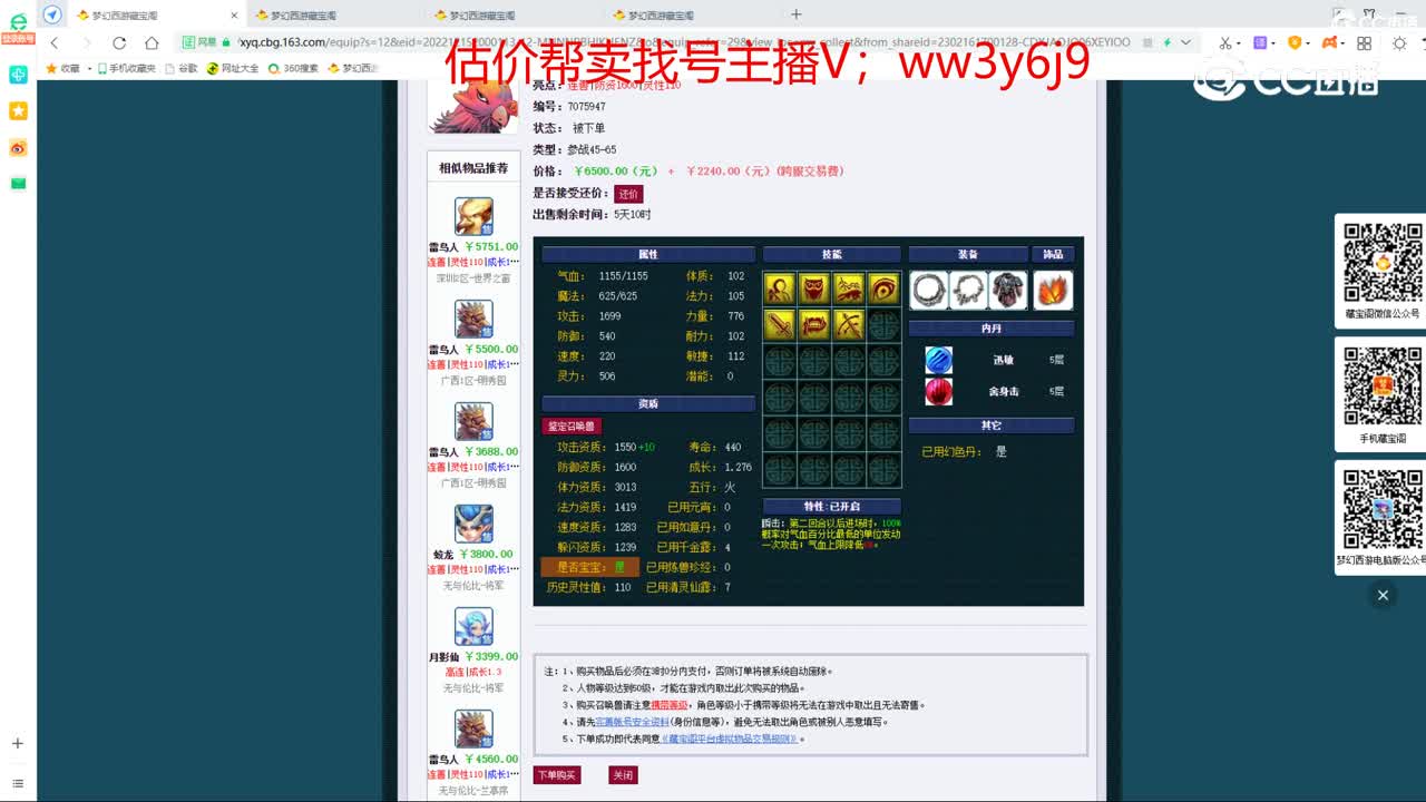 【主播点评】凤凰