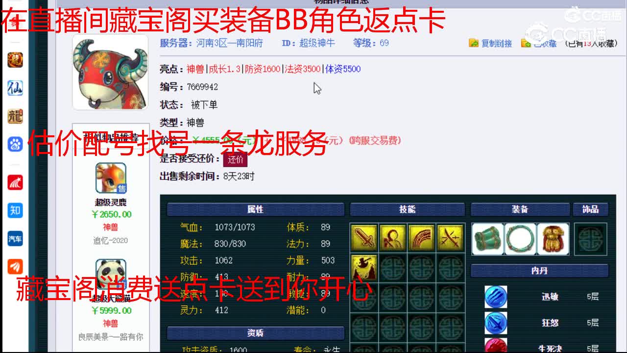 【主播点评】超级神牛