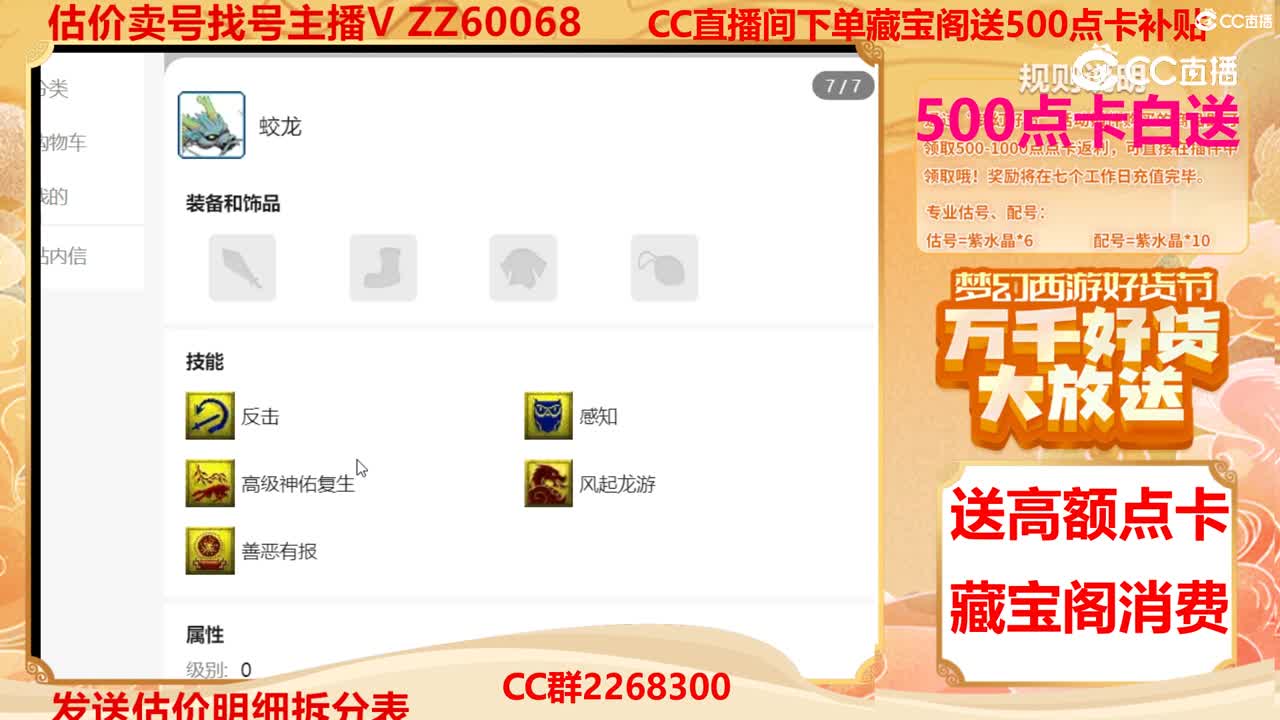 【主播点评】57447900