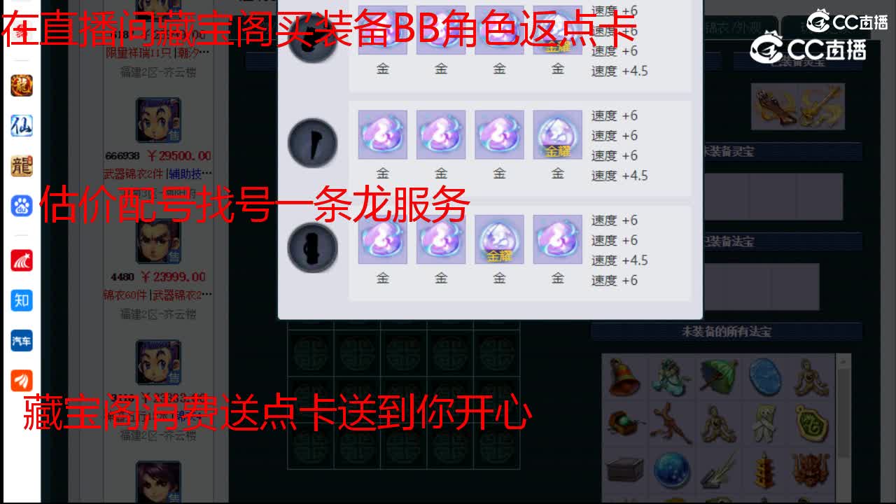 【主播点评】龙宫