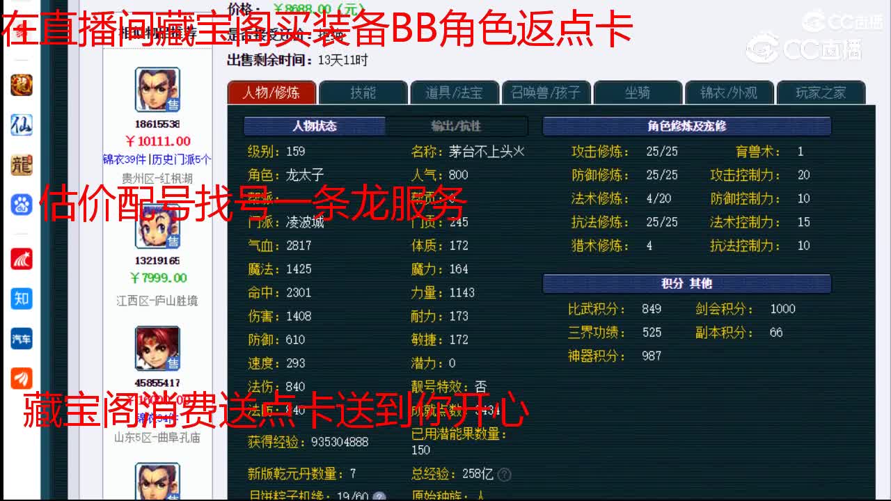 【主播点评】凌波城