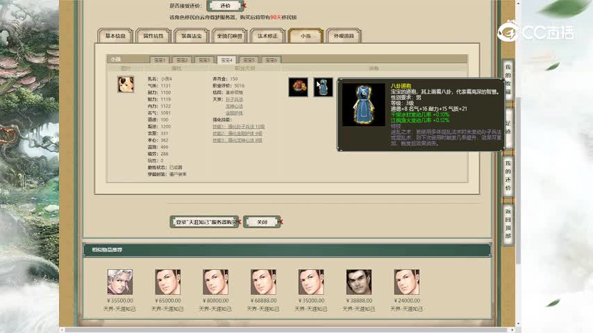 天涯知己177男人44000