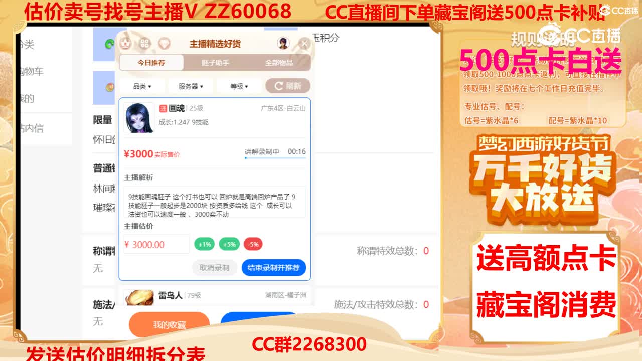 【主播点评】画魂