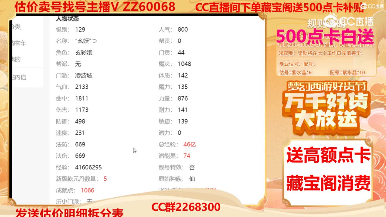 【主播点评】15780889