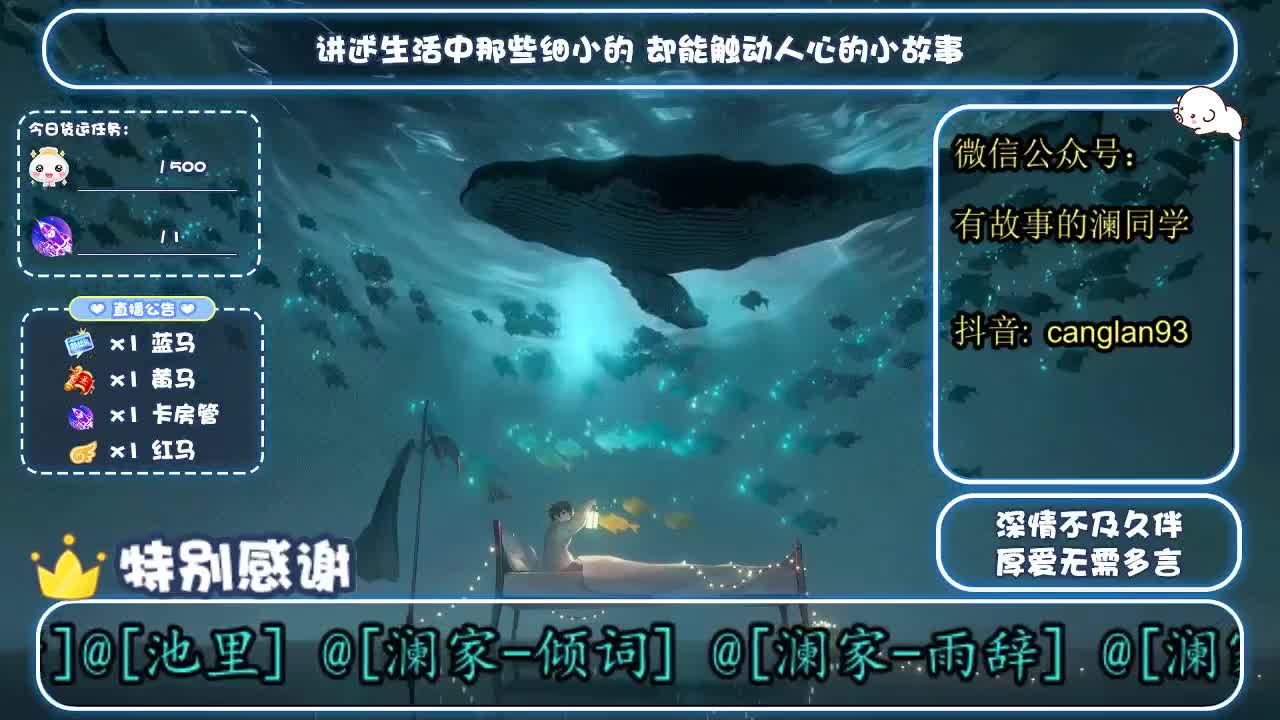 倩女好声音（故事电台） 第1段