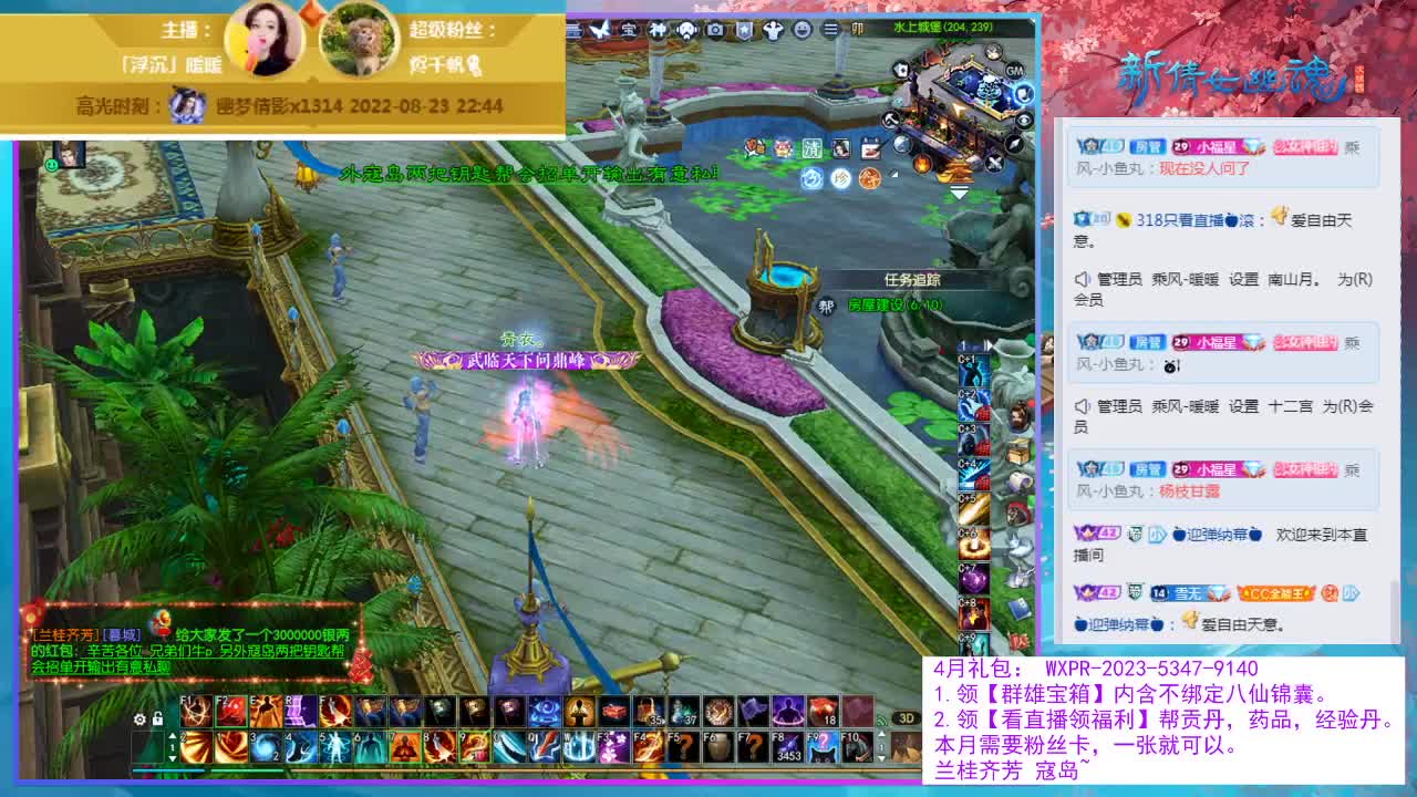 爱自有天意。 第6段