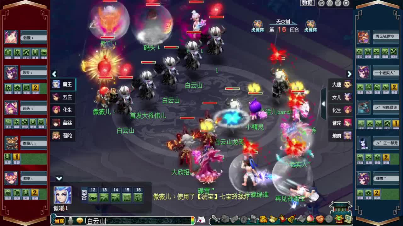群雄逐鹿❤接资源 第2段
