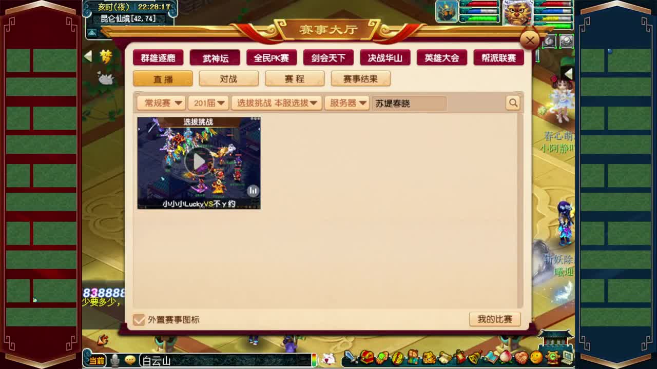 群雄逐鹿❤接资源 第4段