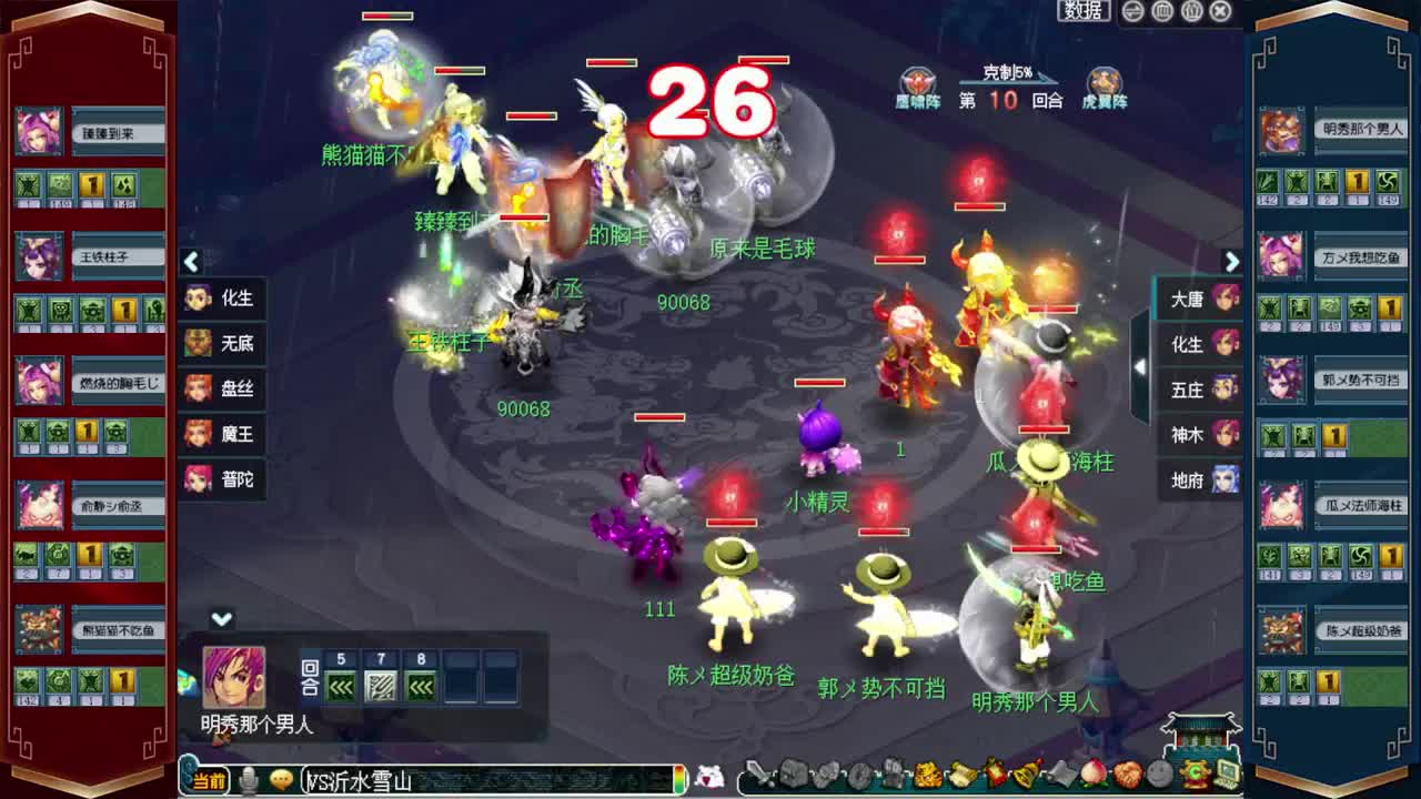 群雄逐鹿❤接资源 第6段