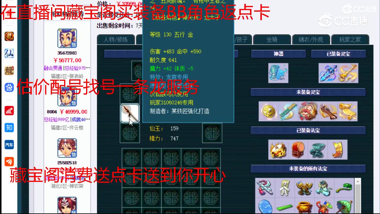 【主播点评】龙宫