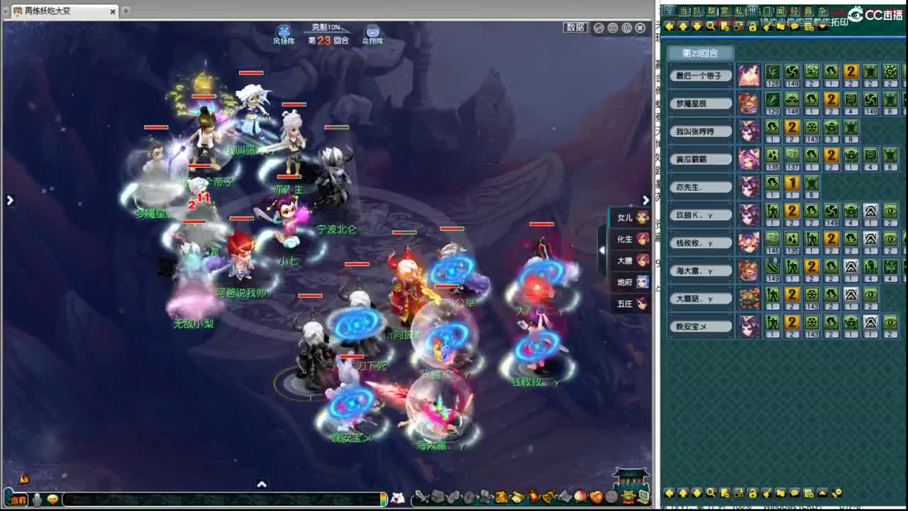 豪门剑会服战选拔 第6段