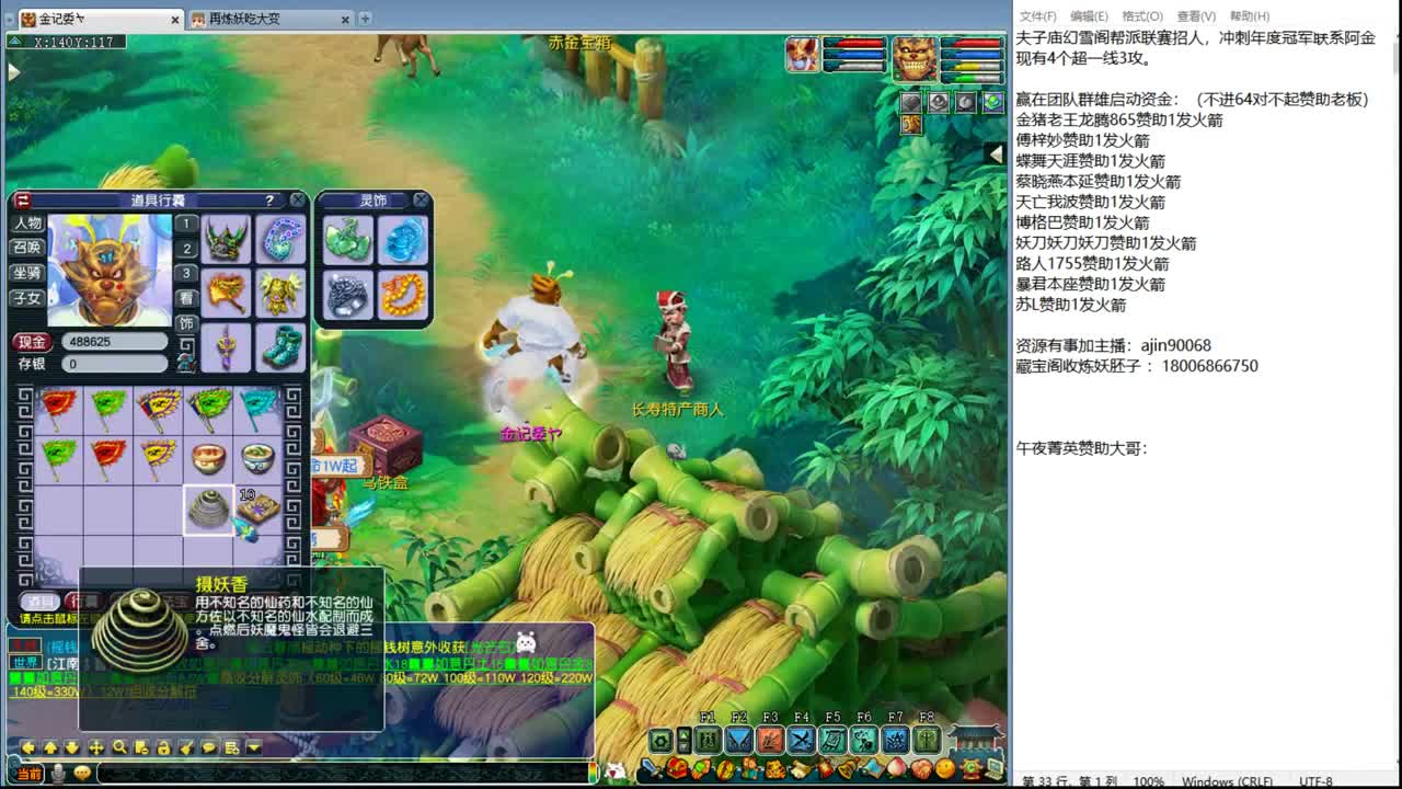 豪门剑会服战选拔