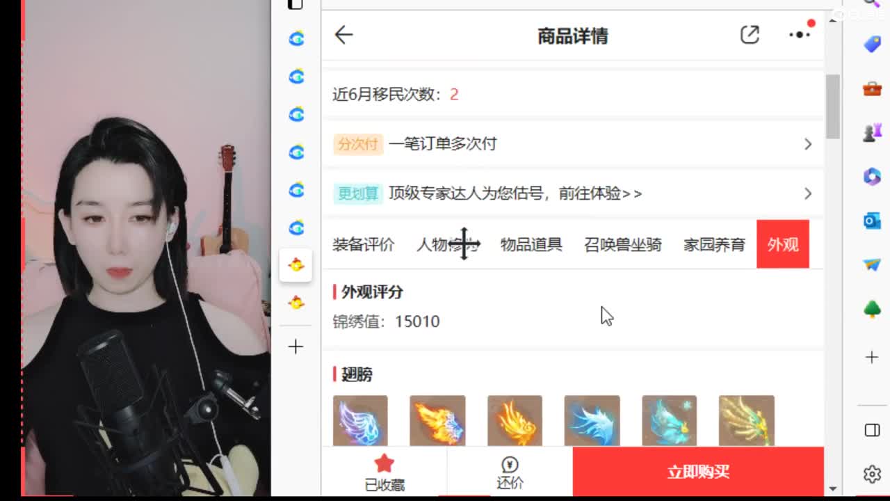 接日常 200 新区打造  看号估号 第2段