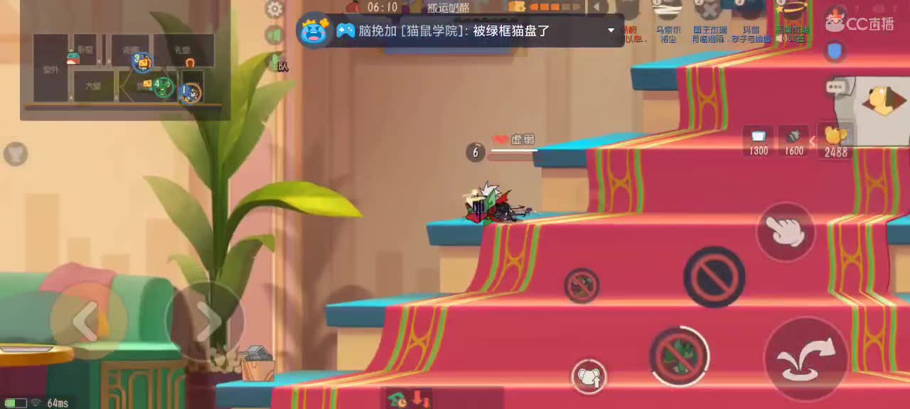 猫鼠天梯——砥砺前行 第2段