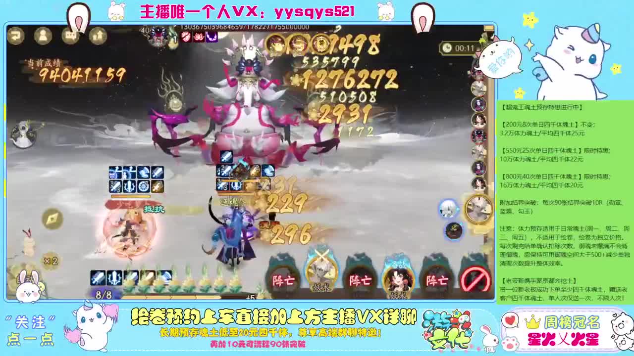 接日常魂土斗技调号绘卷超鬼王 第1段