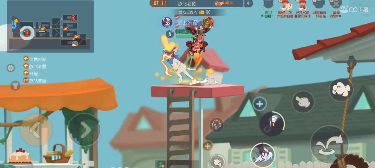 猫鼠天梯——砥砺前行 第3段