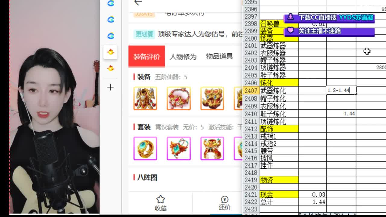 接日常 200 新区打造  看号估号 第5段